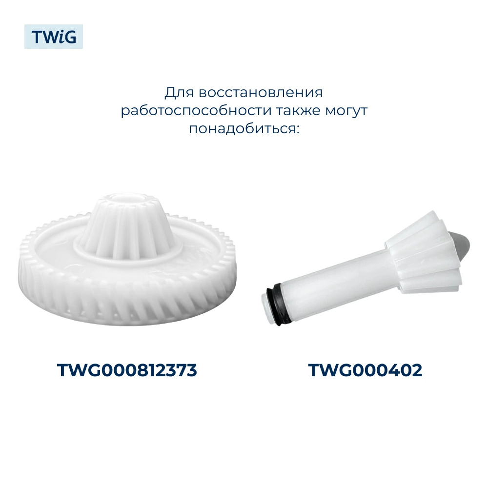 Шестерня  для  Bosch MUM4880/05 