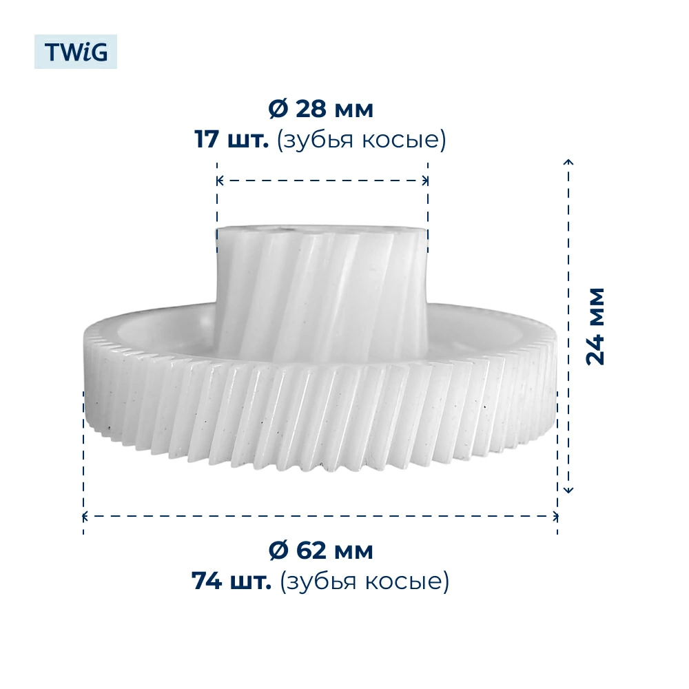 Шестерня  для  Brk M500 