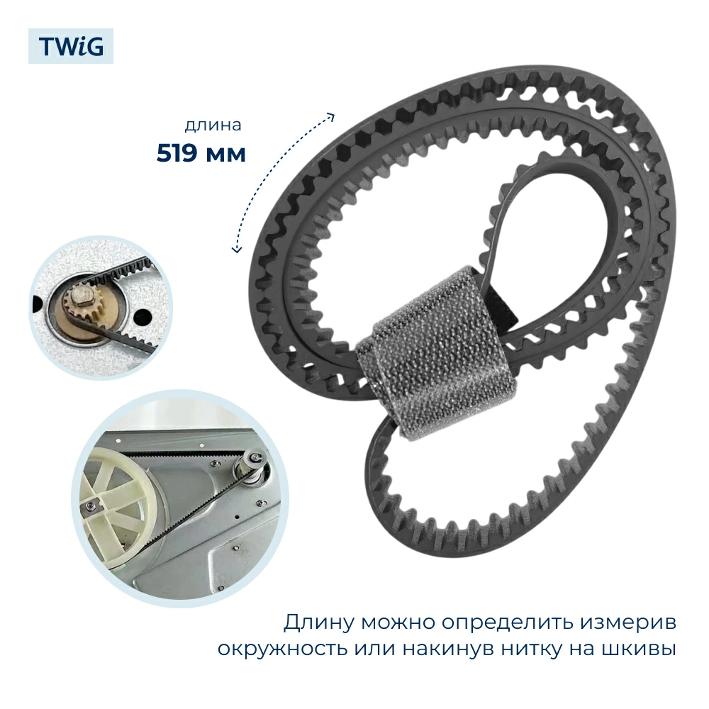 Ремень  для  Daewoo DI-3207S 