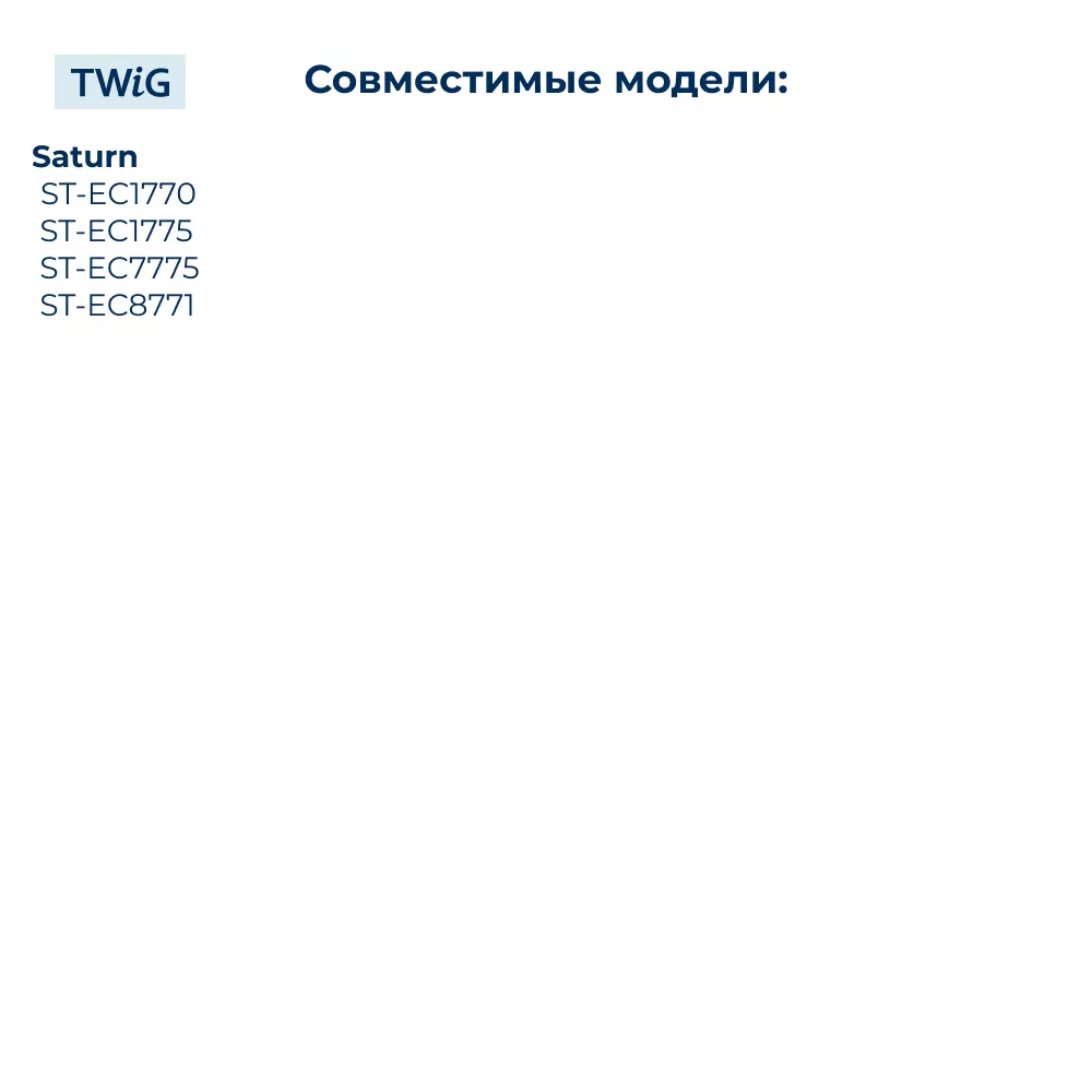 Ремень  для  Saturn ST-EC1770 