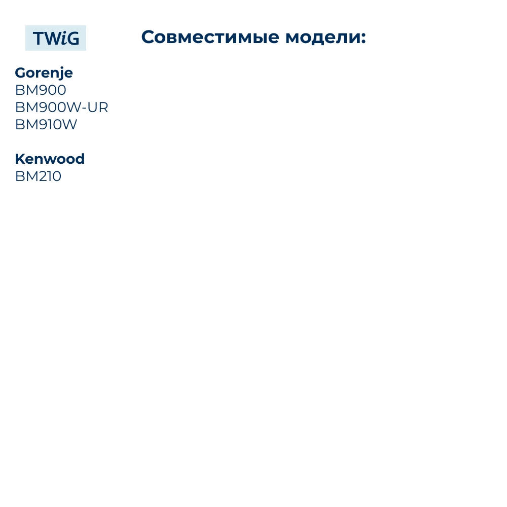 Ремень  для  Gorenje BM900W-UR 