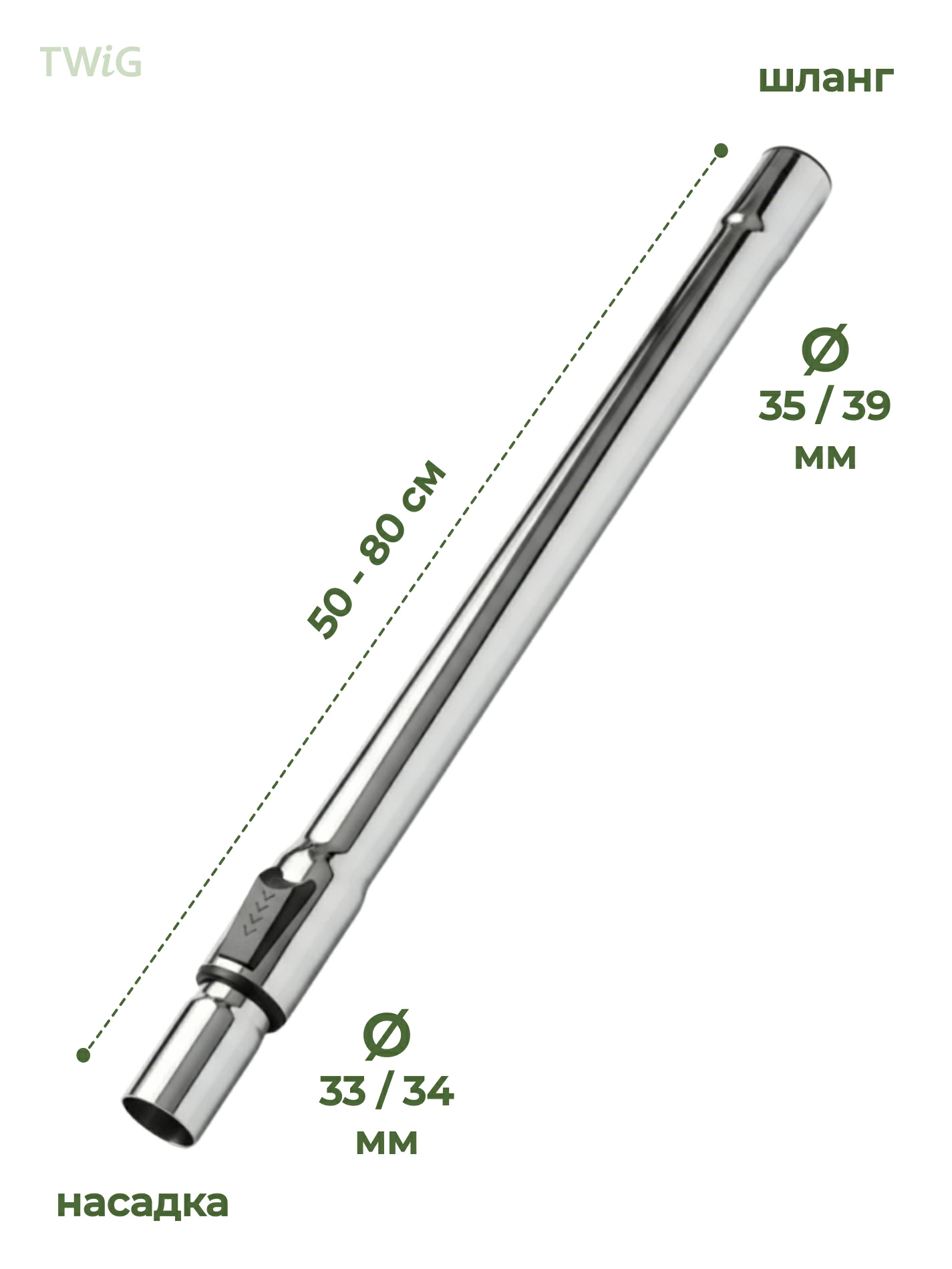Трубка  для  Samsung VC7616VC2B/XST 