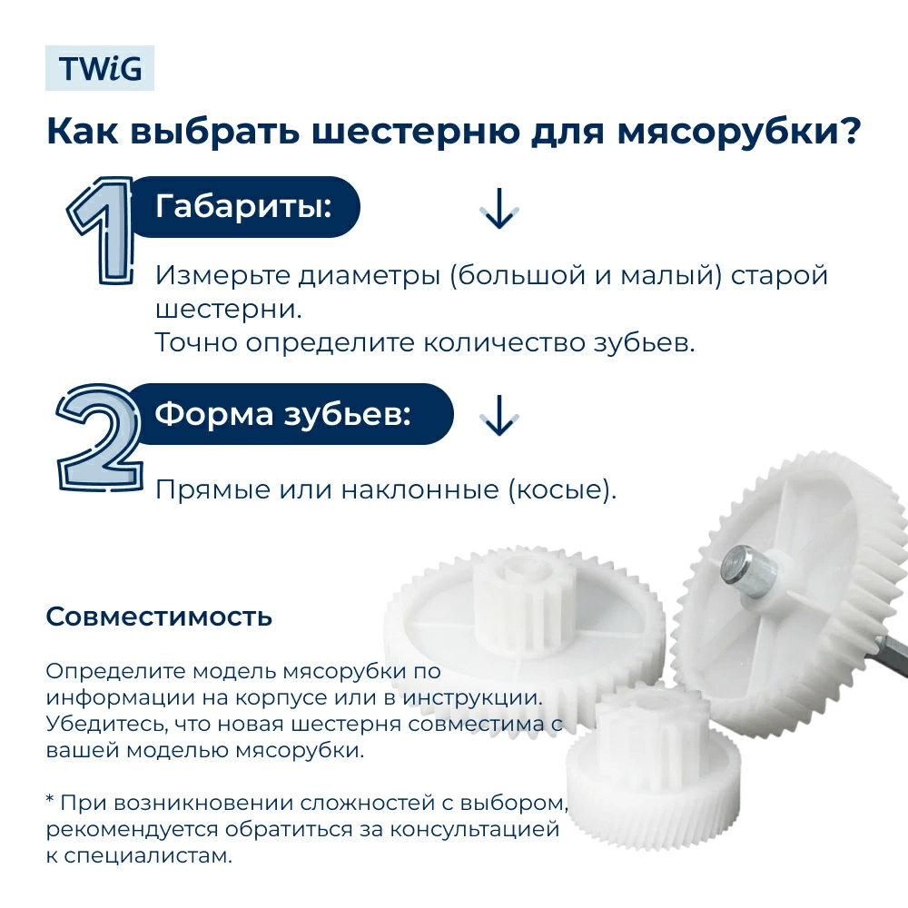 Шестерня  для  Brk M500 