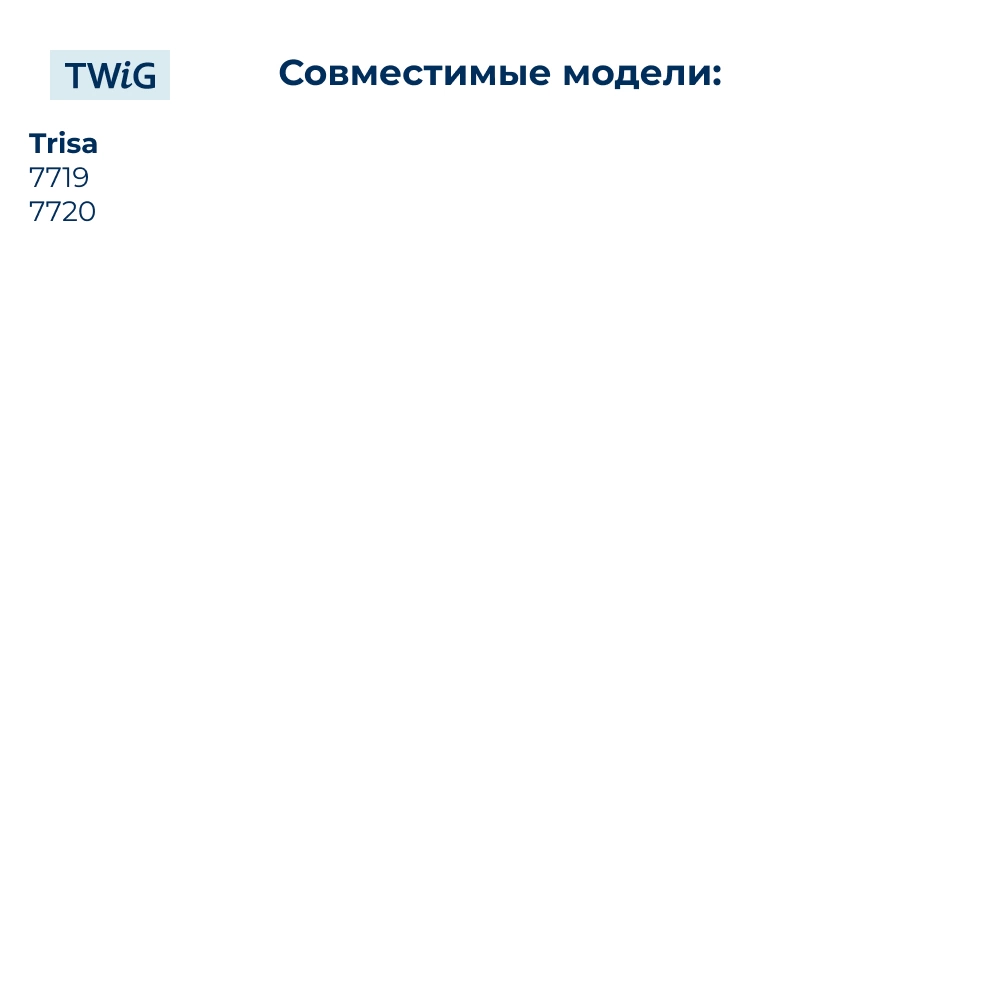 Ремень  для  Trisa 7720 