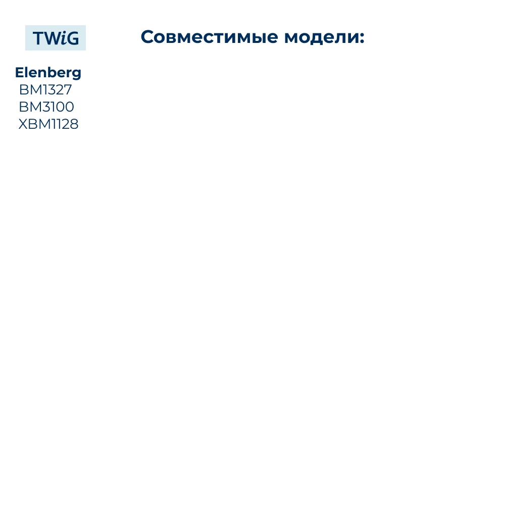 Ремень  для  Elenberg XBM1128 