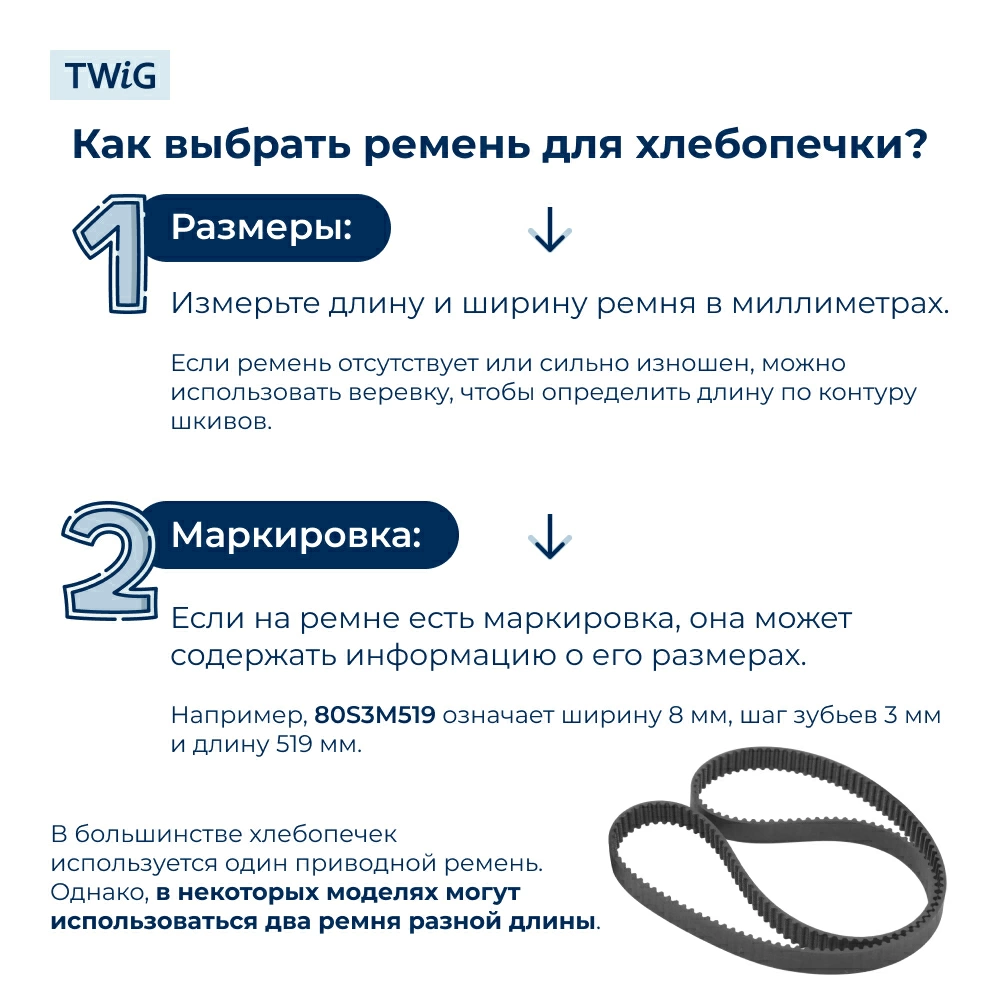 Ремень  для  Daewoo DI-3207S 