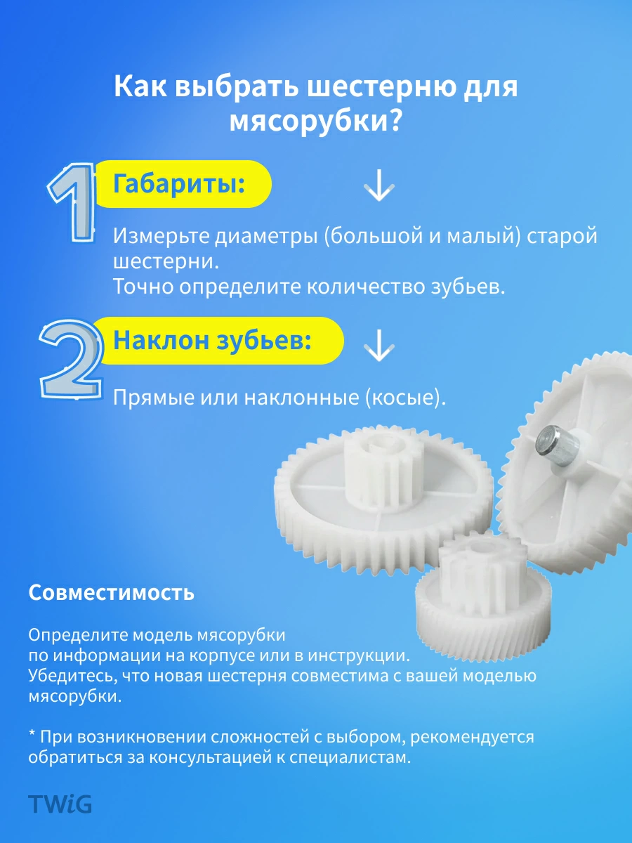 Шестерня  для  Bosch MFW45020/01 